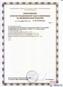Официальный сайт Денас denaspkm.ru ДЭНАС-ПКМ (Детский доктор, 24 пр.) в Солнечногорске купить