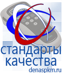Официальный сайт Денас denaspkm.ru Выносные электроды Дэнас-аппликаторы в Солнечногорске