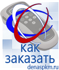 Официальный сайт Денас denaspkm.ru Аппараты Скэнар в Солнечногорске