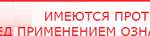 купить Комплект массажных электродов - Электроды Дэнас Официальный сайт Денас denaspkm.ru в Солнечногорске